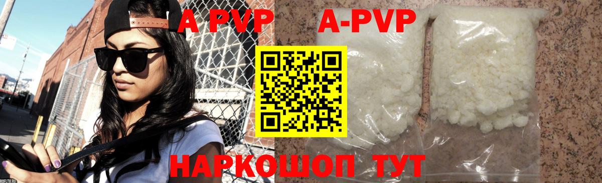 Зеленокумск  A-PVP кристаллы  А ПВП СК КРИС  наркота  A-PVP  Вход с VPN  A-PVP крисы CK 