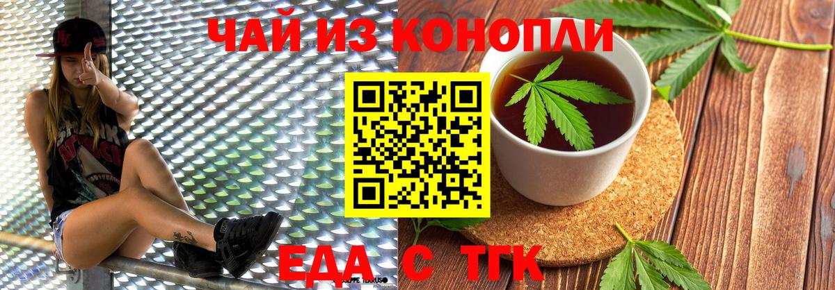 Печенье с ТГК марихуана  Вход с VPN  Зеленокумск 