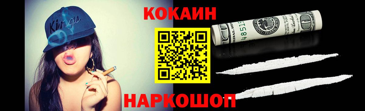 Зеленокумск  КОКАИН Fish Scale  купить наркоту  COCAIN  Вход с VPN  КОКАИН 97% 