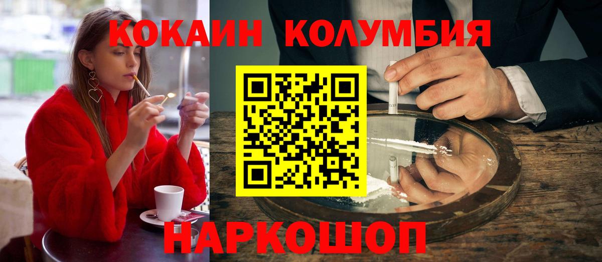 Кокаин 99% Зеленокумск