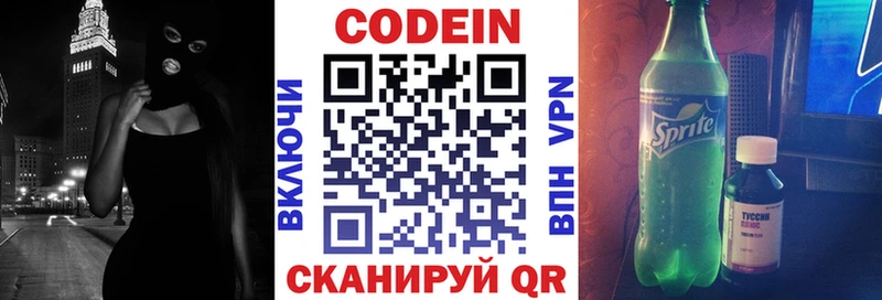 закладка Зеленокумск Кодеин Purple Drank