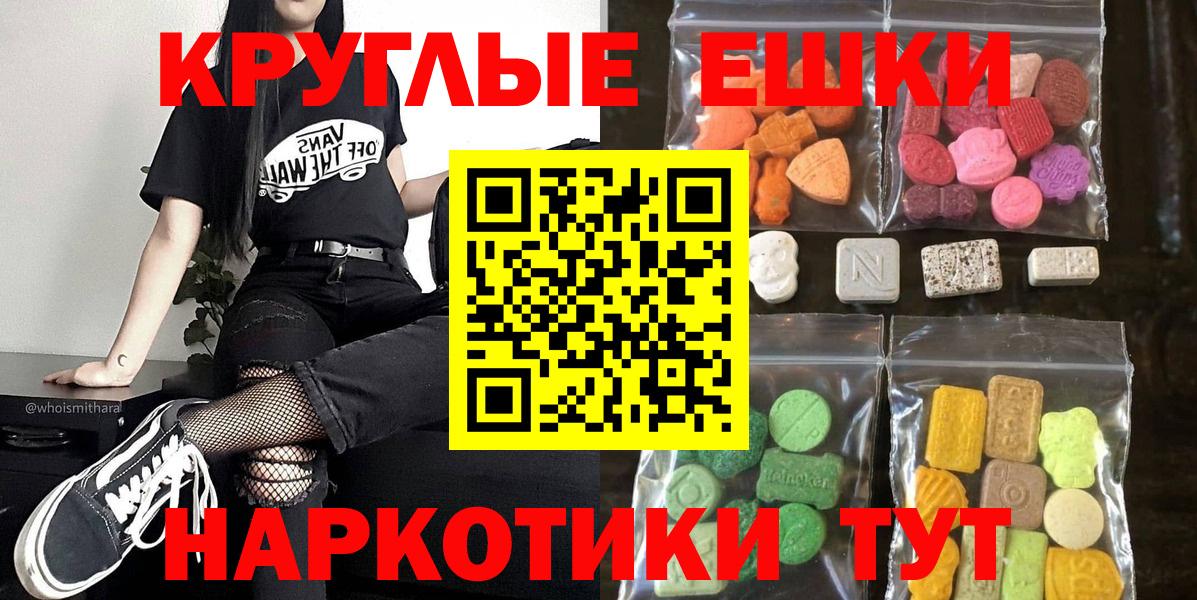 ЭКСТАЗИ Cube  Вход с VPN  ЭКСТАЗИ MDMA  Экстази  Зеленокумск 