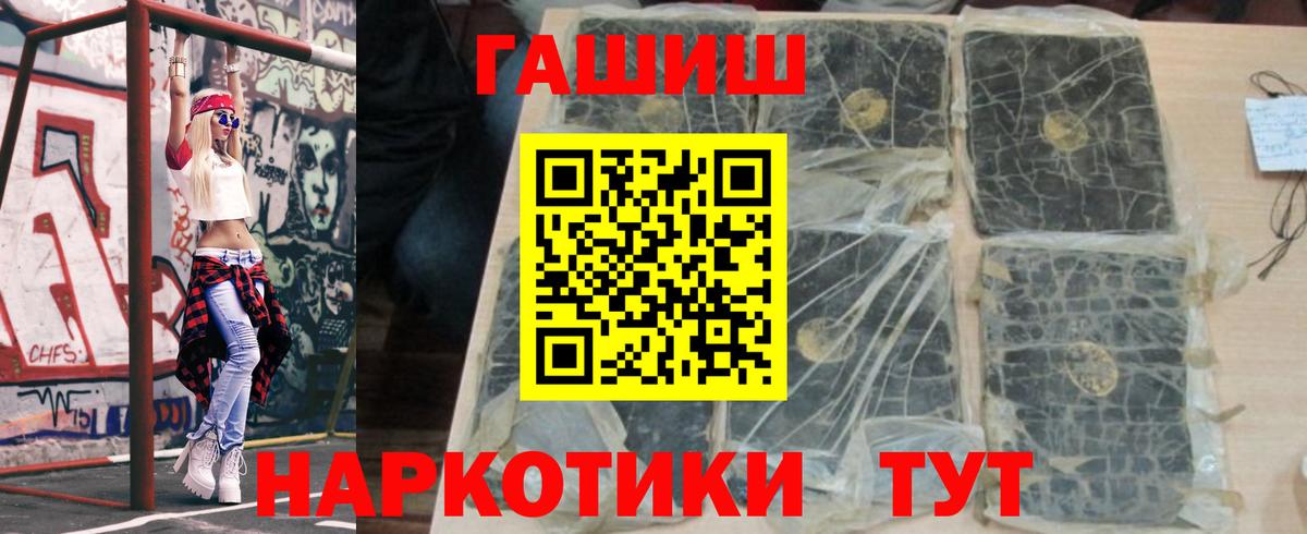 Гашиш ice o lator  Вход с VPN  Гашиш  Зеленокумск 