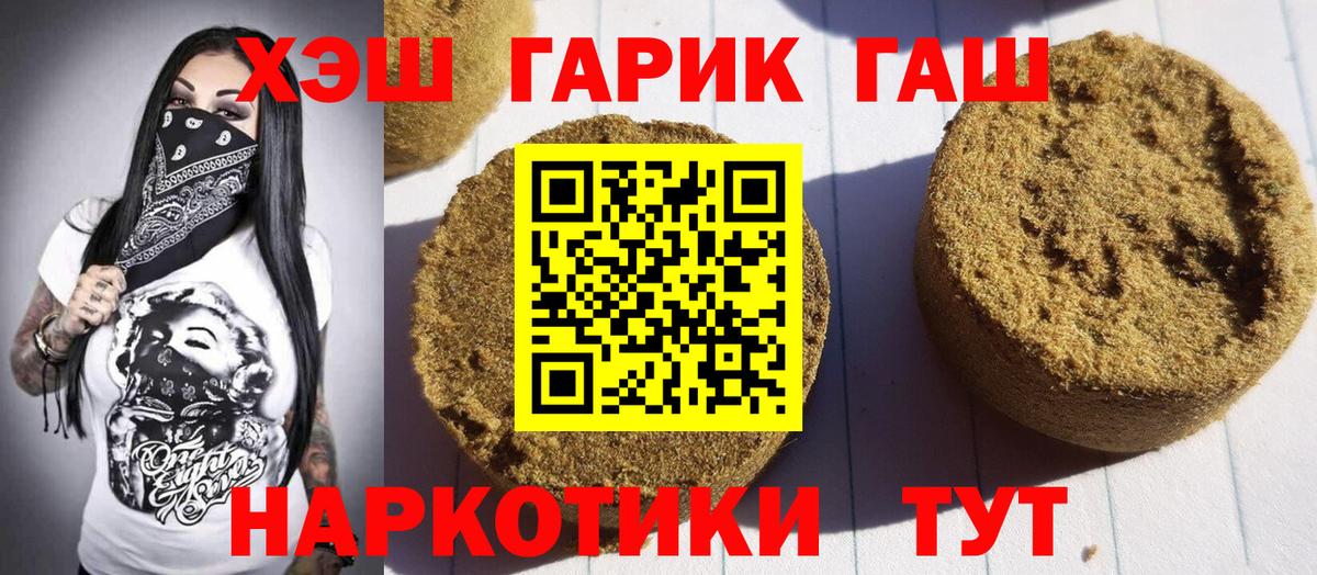 ГАШ hashish Зеленокумск