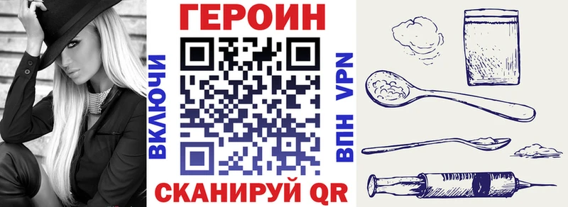 мега   Зеленокумск  Героин VHQ 