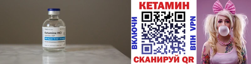 КЕТАМИН VHQ  дарнет шоп  Зеленокумск 