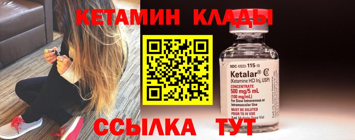 Зеленокумск  Кетамин VHQ  Кетамин ketamine  Вход с VPN 