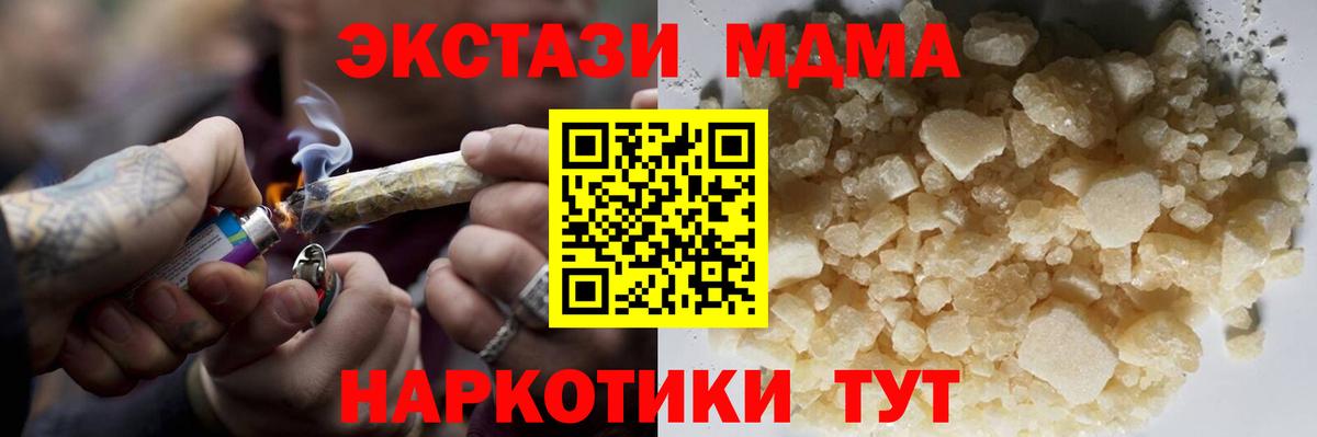 MDMA молли  МДМА  Зеленокумск  MDMA crystal  Вход с VPN 