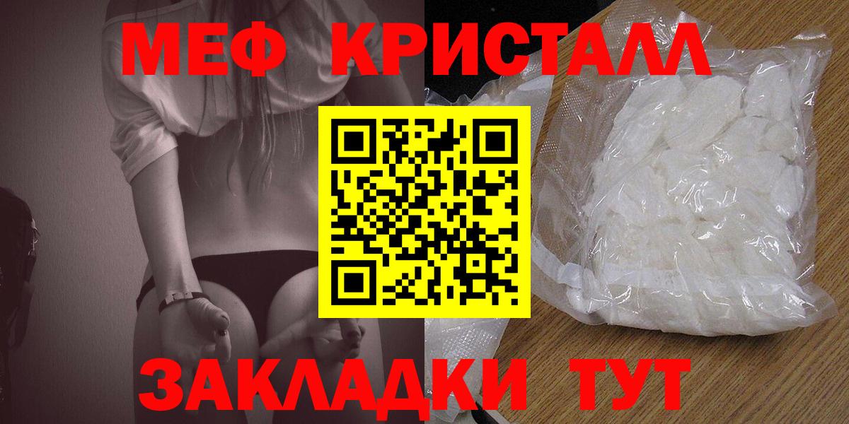 Меф mephedrone  Меф mephedrone  Мефедрон  Зеленокумск  Вход с VPN 