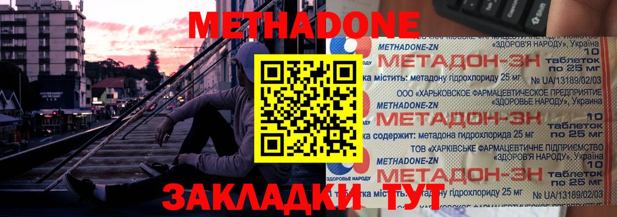 mega tor  Вход с VPN  Зеленокумск  МЕТАДОН VHQ 