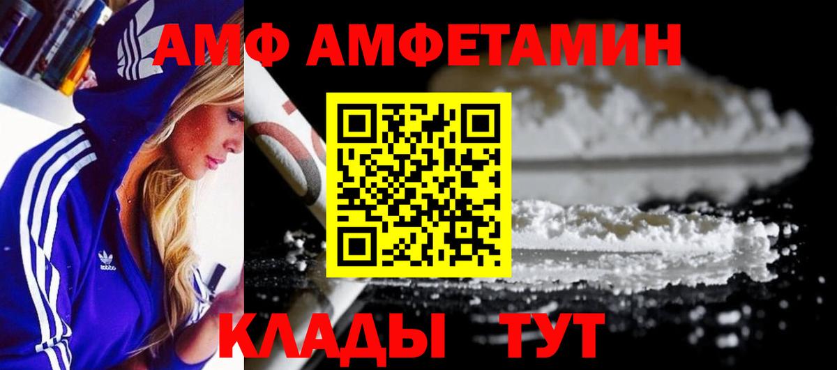 МЕТАМФЕТАМИН  МЕТАМФЕТАМИН пудра  Вход с VPN  Зеленокумск 