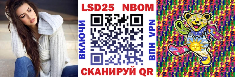 Марки 25I-NBOMe 1500мкг  Зеленокумск 