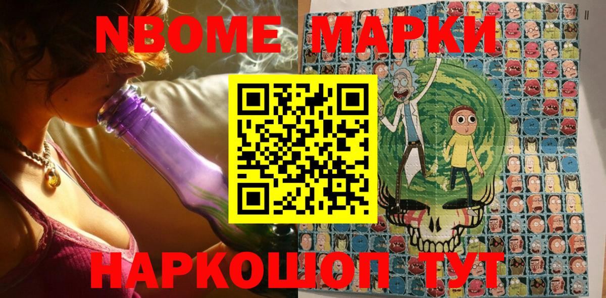 Зеленокумск  Марки 25I-NBOMe 1500мкг  Вход с VPN 