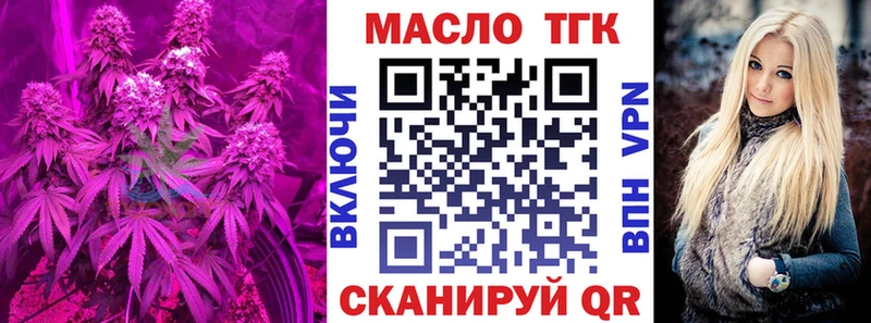 ТГК Wax  закладки  Зеленокумск 