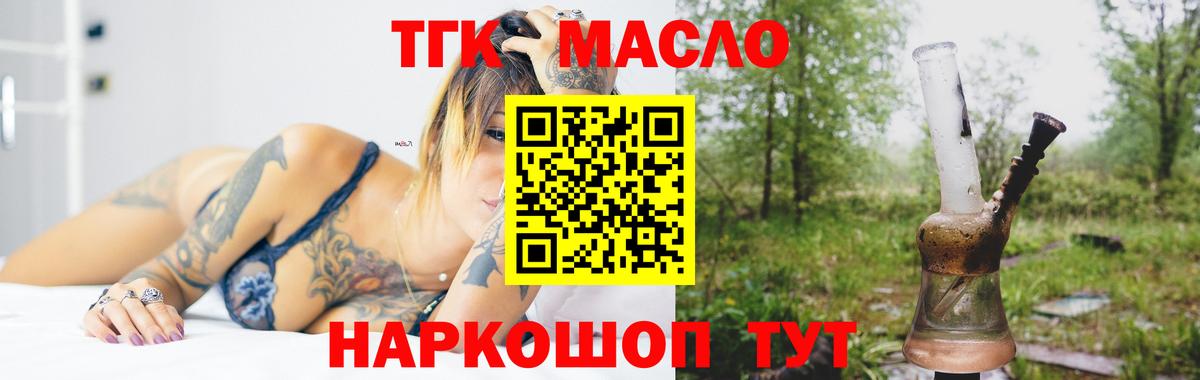 ТГК вейп с тгк Зеленокумск
