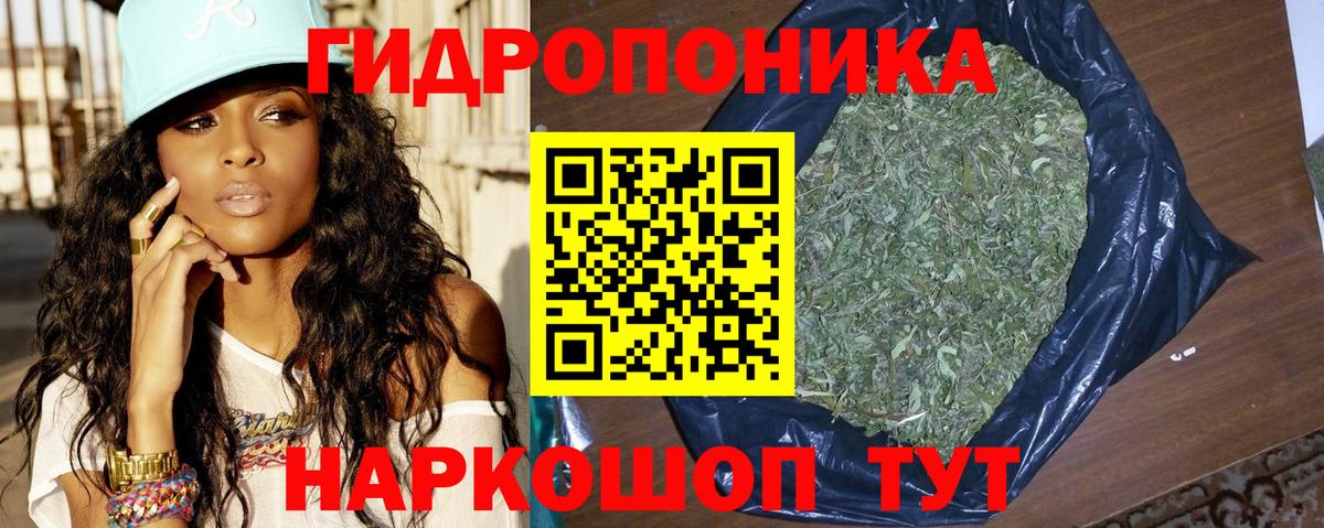 Канабис марихуана  МАРИХУАНА марихуана  Бошки Шишки ГИДРОПОН  Вход с VPN  Шишки марихуана гибрид  Зеленокумск 